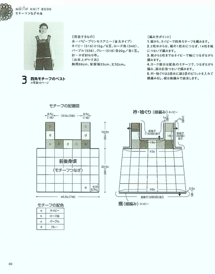 【轉(zhuǎn)載】LETS KNIT SERIES NV4390 2008 - 荷塘秀色 - 茶之韻