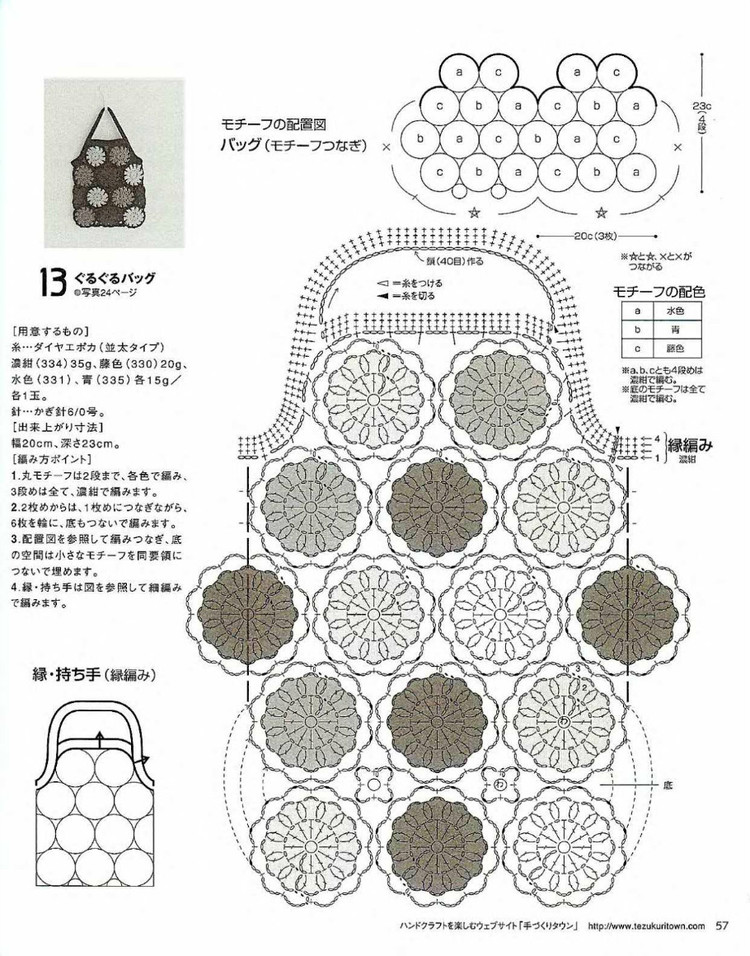 【轉(zhuǎn)載】LETS KNIT SERIES NV4390 2008 - 荷塘秀色 - 茶之韻