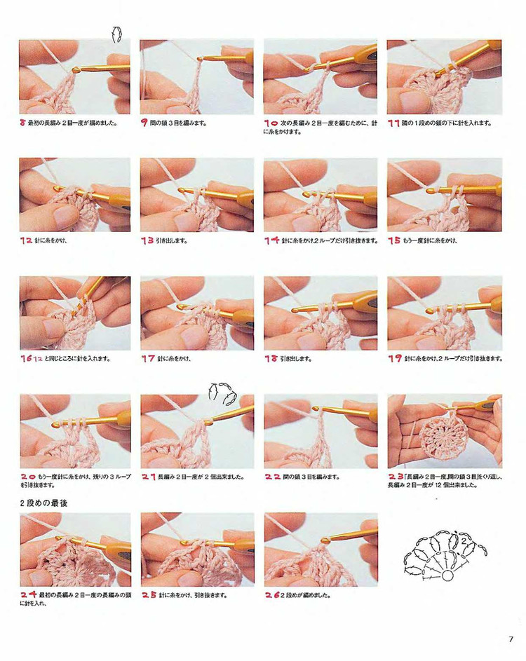 【轉(zhuǎn)載】LETS KNIT SERIES NV4390 2008 - 荷塘秀色 - 茶之韻