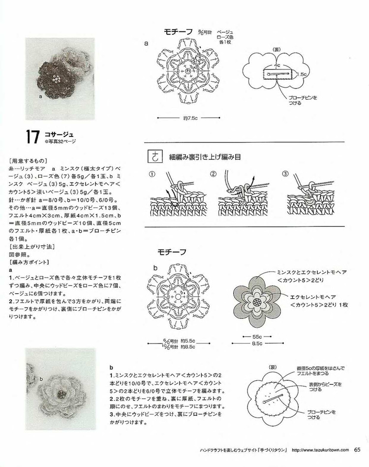 【轉(zhuǎn)載】LETS KNIT SERIES NV4390 2008 - 荷塘秀色 - 茶之韻