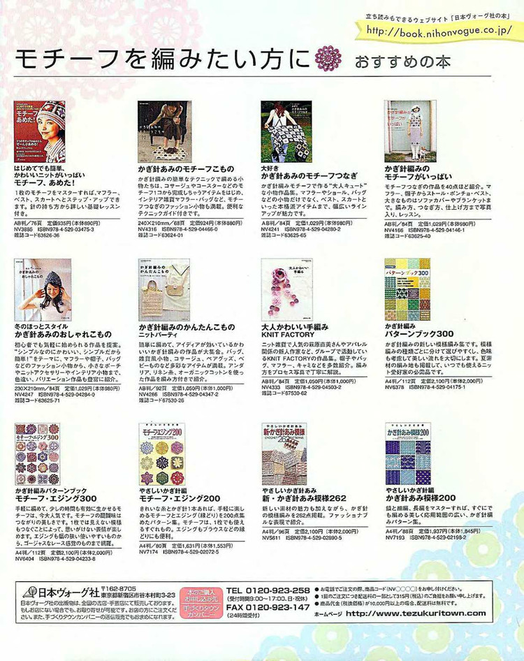 【轉(zhuǎn)載】LETS KNIT SERIES NV4390 2008 - 荷塘秀色 - 茶之韻