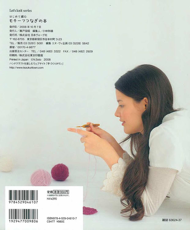 【轉(zhuǎn)載】LETS KNIT SERIES NV4390 2008 - 荷塘秀色 - 茶之韻