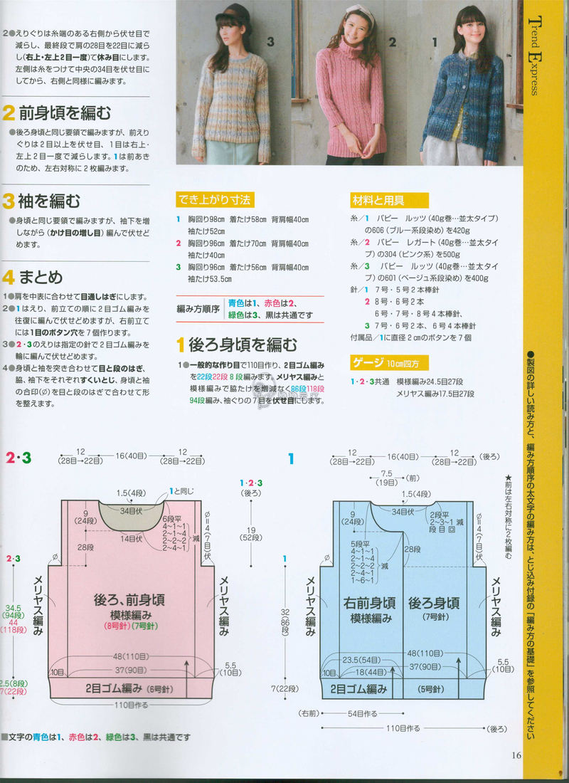 【戀戀云汀】手編大好2014秋冬 - 戀戀云汀 - 汀水云間戀戀云汀
