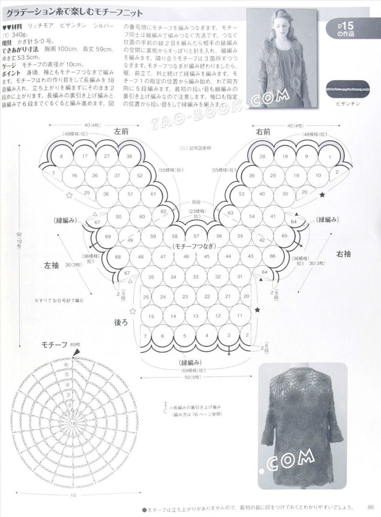 【轉(zhuǎn)載】漣漪~~幸運(yùn)星清新拼花小開（蘭心蕙質(zhì)2015） - 心靈印記 - 指間紗