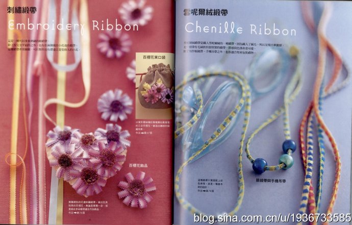【蝦米の藏書】綢帶花的幸福物語