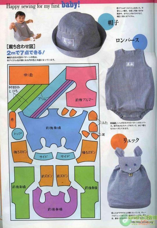 可愛嬰兒服飾作品集 - 流星 - 流星的博客