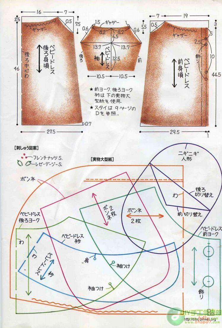 可愛嬰兒服飾作品集 - 流星 - 流星的博客