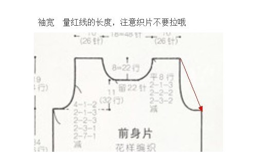 袖子編織規(guī)律 - choiyoba - 卑塵    縷