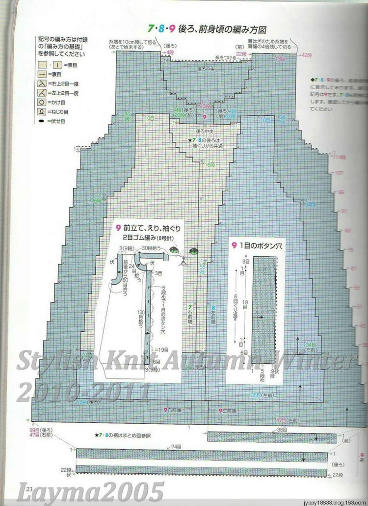 Stylish Knit Autumn-Winter 2010-2011 - 沫羽 - 沫羽編織后花園