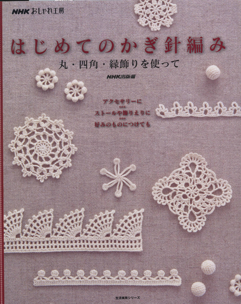 Floral Applique Geometric Motifs 2011 幾何花圖案 - 紫蘇 - 紫蘇的博客