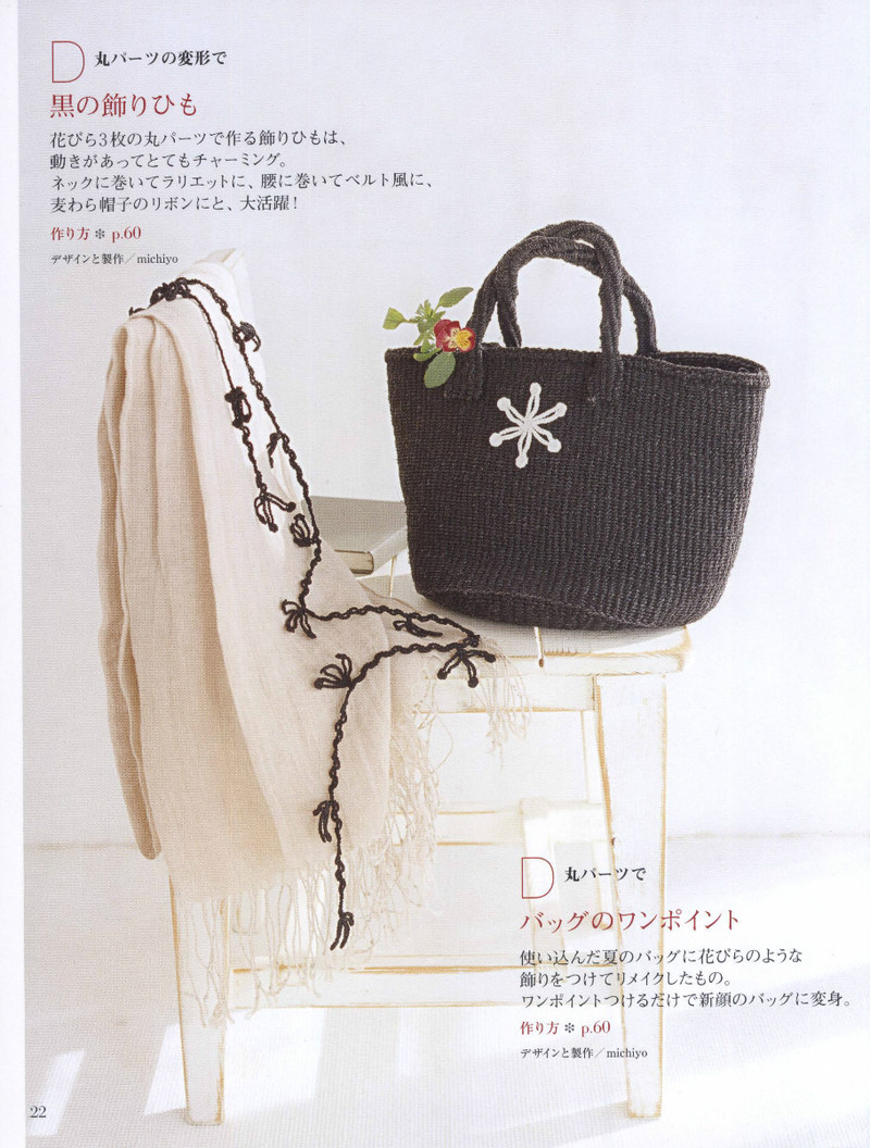 Floral Applique Geometric Motifs 2011 幾何花圖案 - 紫蘇 - 紫蘇的博客