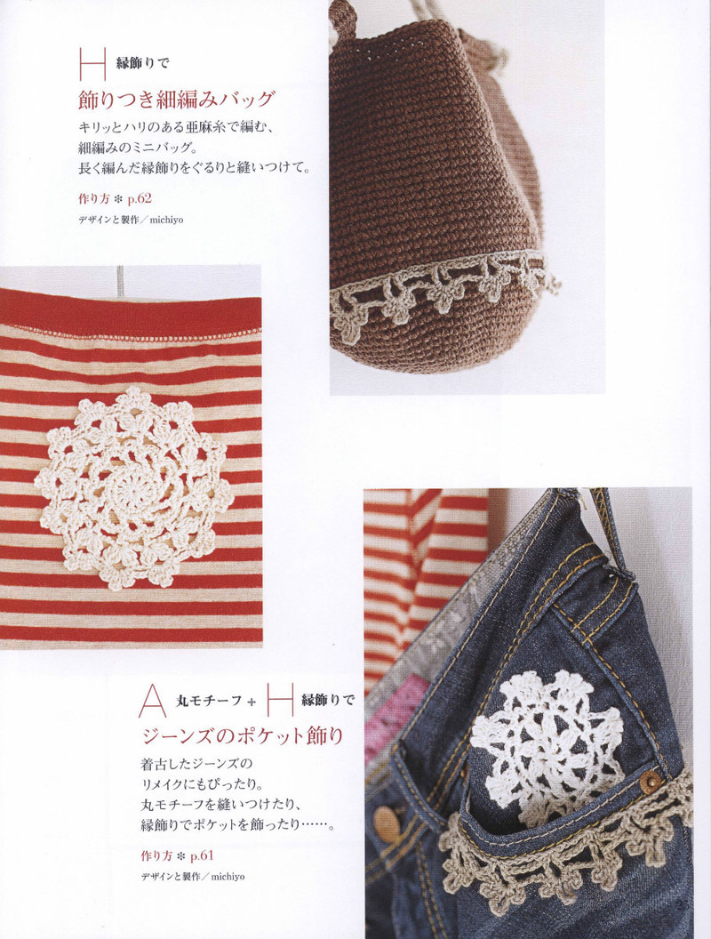 Floral Applique Geometric Motifs 2011 幾何花圖案 - 紫蘇 - 紫蘇的博客