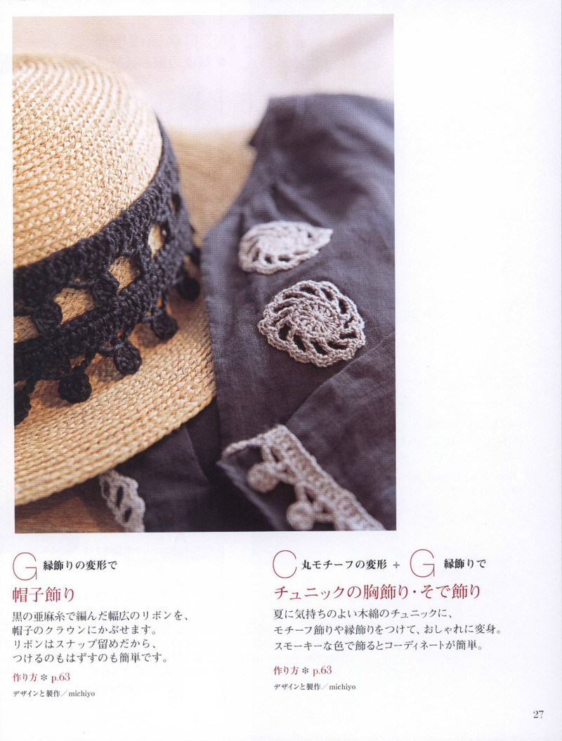 Floral Applique Geometric Motifs 2011 幾何花圖案 - 紫蘇 - 紫蘇的博客