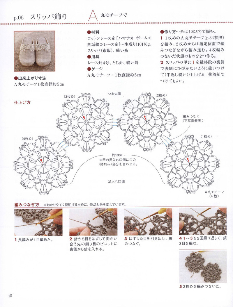 Floral Applique Geometric Motifs 2011 幾何花圖案 - 紫蘇 - 紫蘇的博客