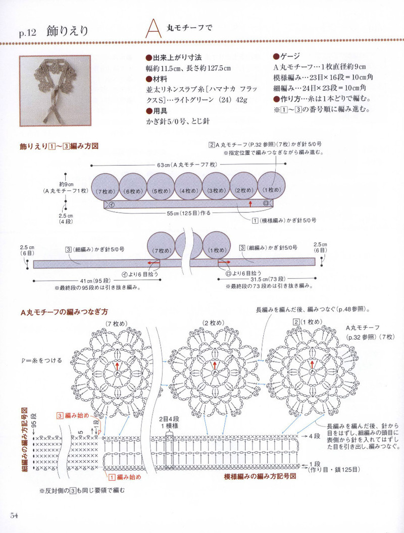 Floral Applique Geometric Motifs 2011 幾何花圖案 - 紫蘇 - 紫蘇的博客