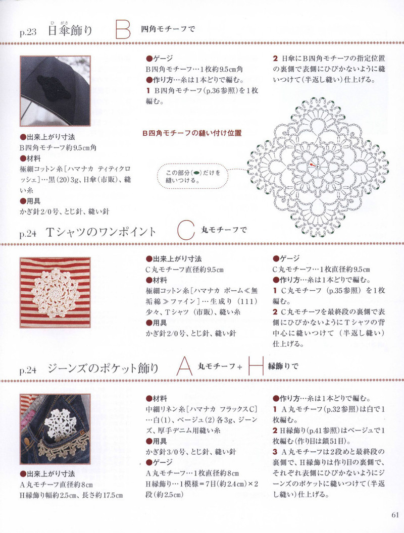 Floral Applique Geometric Motifs 2011 幾何花圖案 - 紫蘇 - 紫蘇的博客