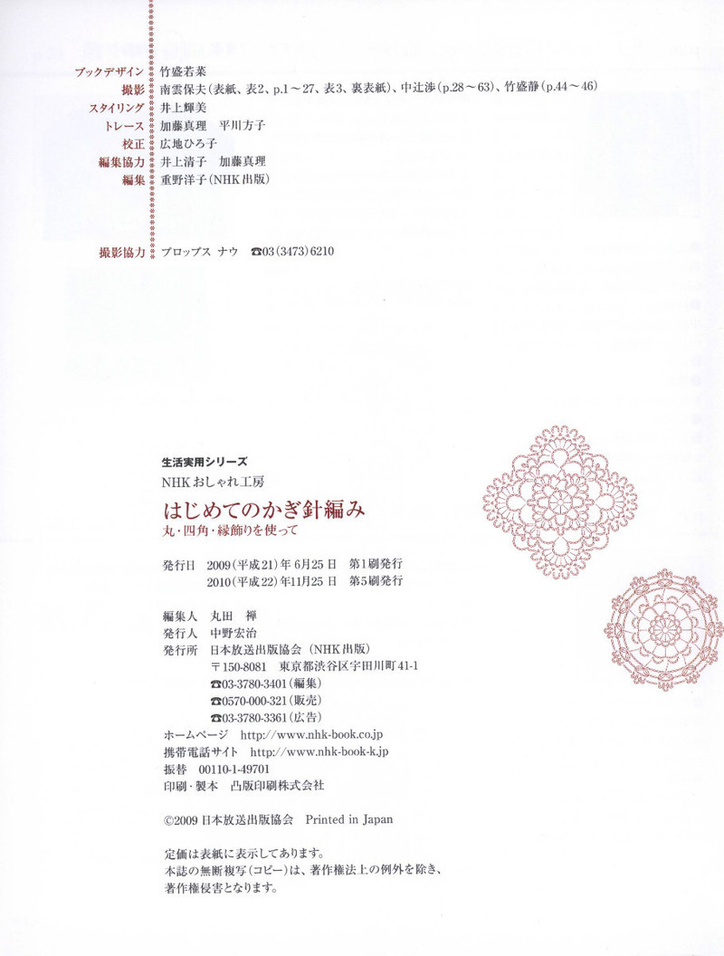 Floral Applique Geometric Motifs 2011 幾何花圖案 - 紫蘇 - 紫蘇的博客