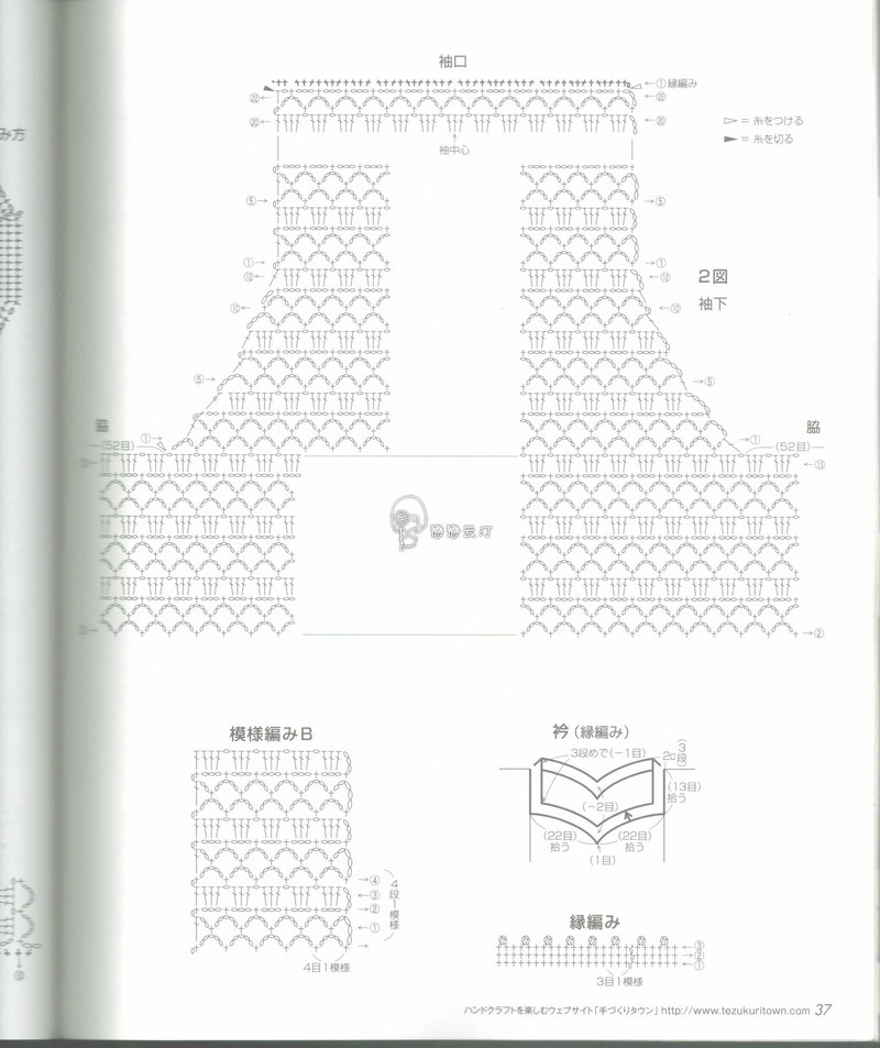 【戀戀云汀】秋冬時尚鉤針作品集4 - 戀戀云汀 - 汀水云間戀戀云汀