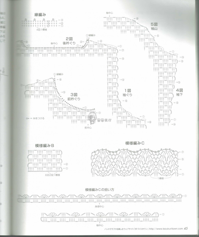 【戀戀云汀】秋冬時尚鉤針作品集4 - 戀戀云汀 - 汀水云間戀戀云汀