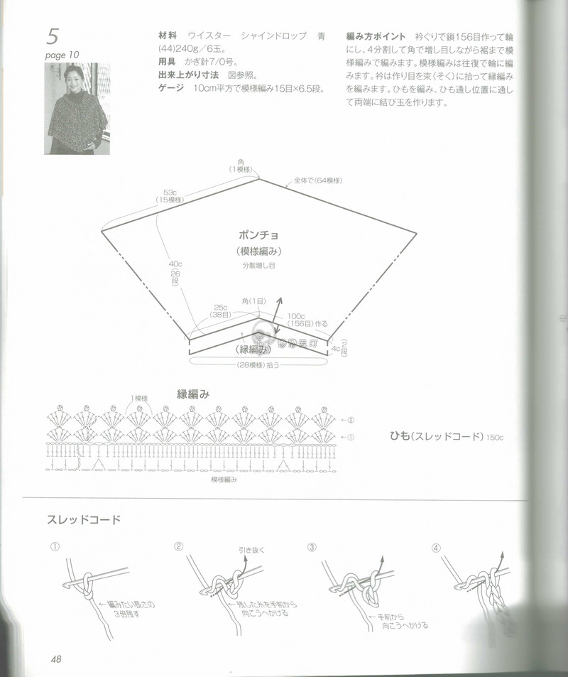 【戀戀云汀】秋冬時尚鉤針作品集4 - 戀戀云汀 - 汀水云間戀戀云汀