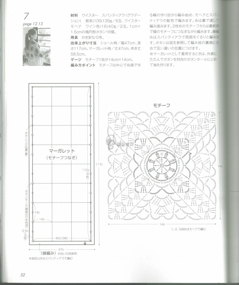 【戀戀云汀】秋冬時尚鉤針作品集4 - 戀戀云汀 - 汀水云間戀戀云汀