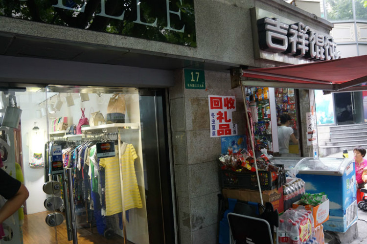 174，上海名人故居（二）：馬列主義者2（原創(chuàng)） - 悠游微塵 - 悠游微塵 的博客