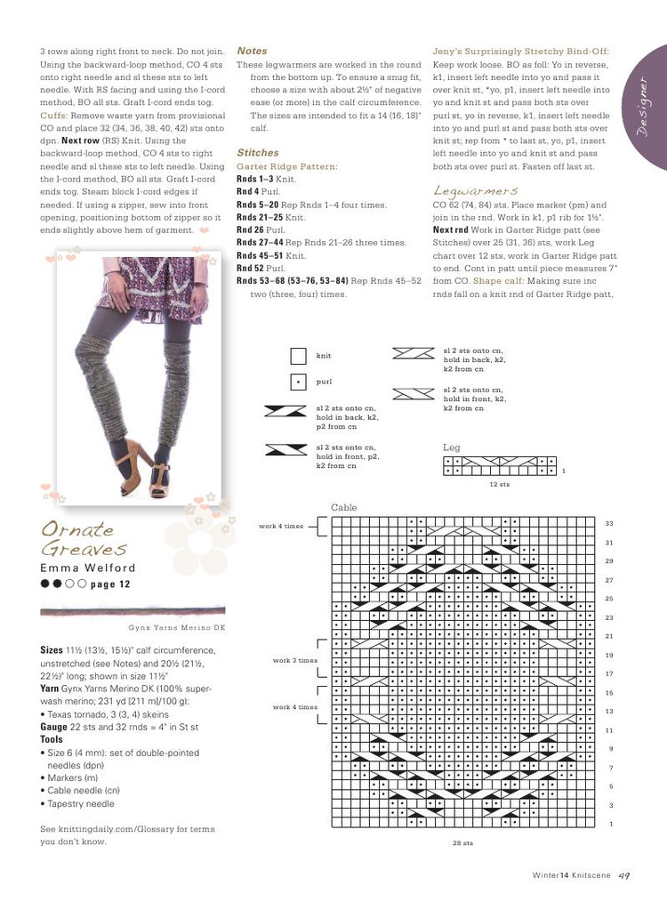 Knitscene  Winter 2014 - 輕描淡寫 - 輕描淡寫