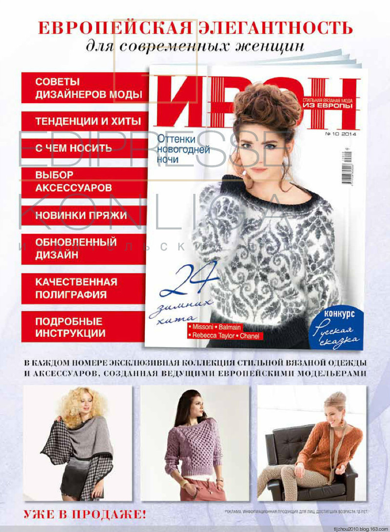 Вязание - ваше хобби №1 2015 - 紫蘇 - 紫蘇的博客