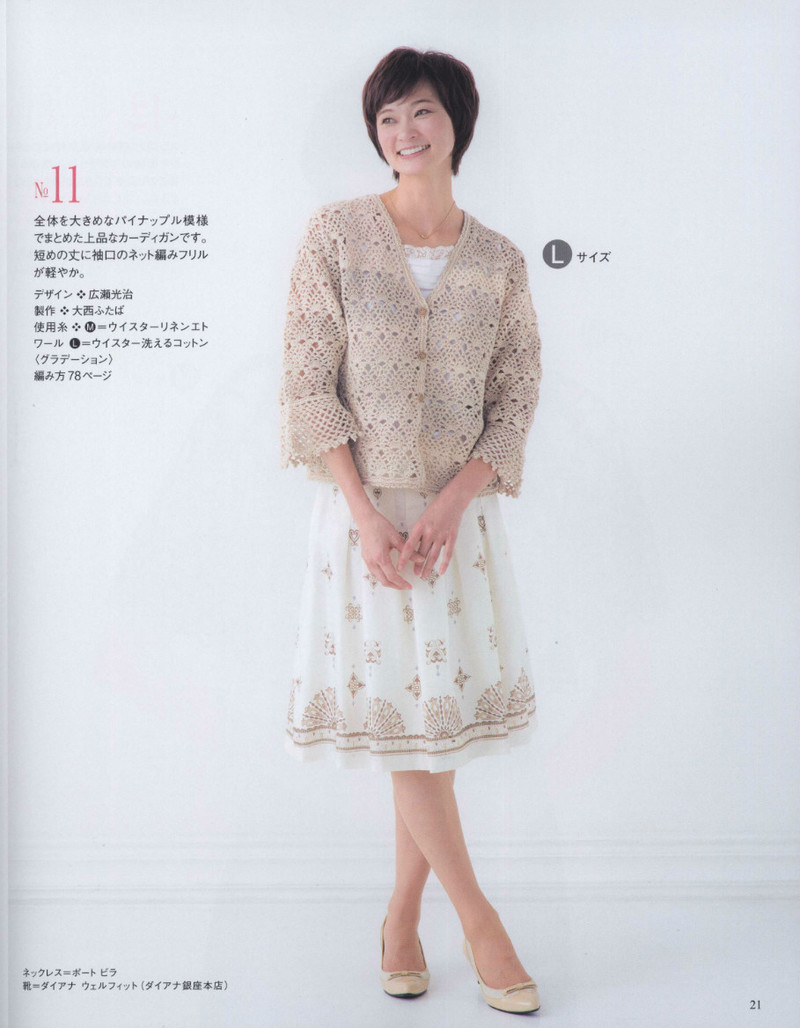 Lets Knit Series № 80397 2014 春夏5 - 紫蘇 - 紫蘇的博客 Lets Knit Series № 80397 2014 春夏5 - 紫蘇 - 紫蘇的博客
