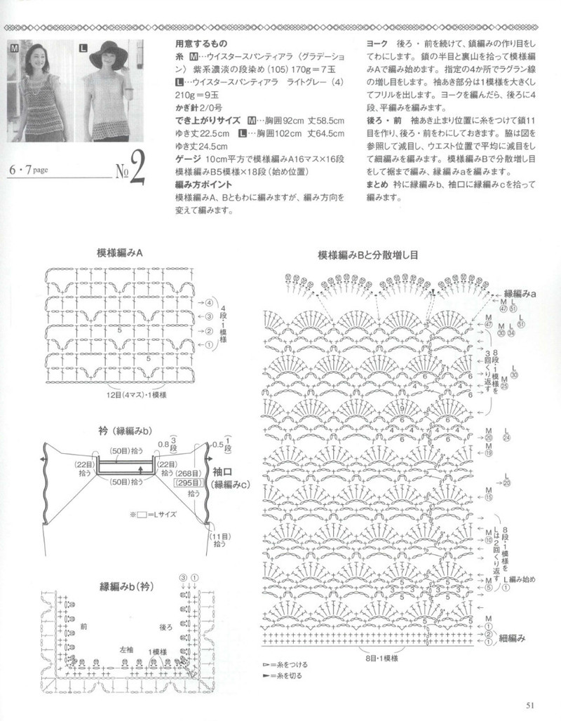 Lets Knit Series № 80397 2014 春夏5 - 紫蘇 - 紫蘇的博客 Lets Knit Series № 80397 2014 春夏5 - 紫蘇 - 紫蘇的博客