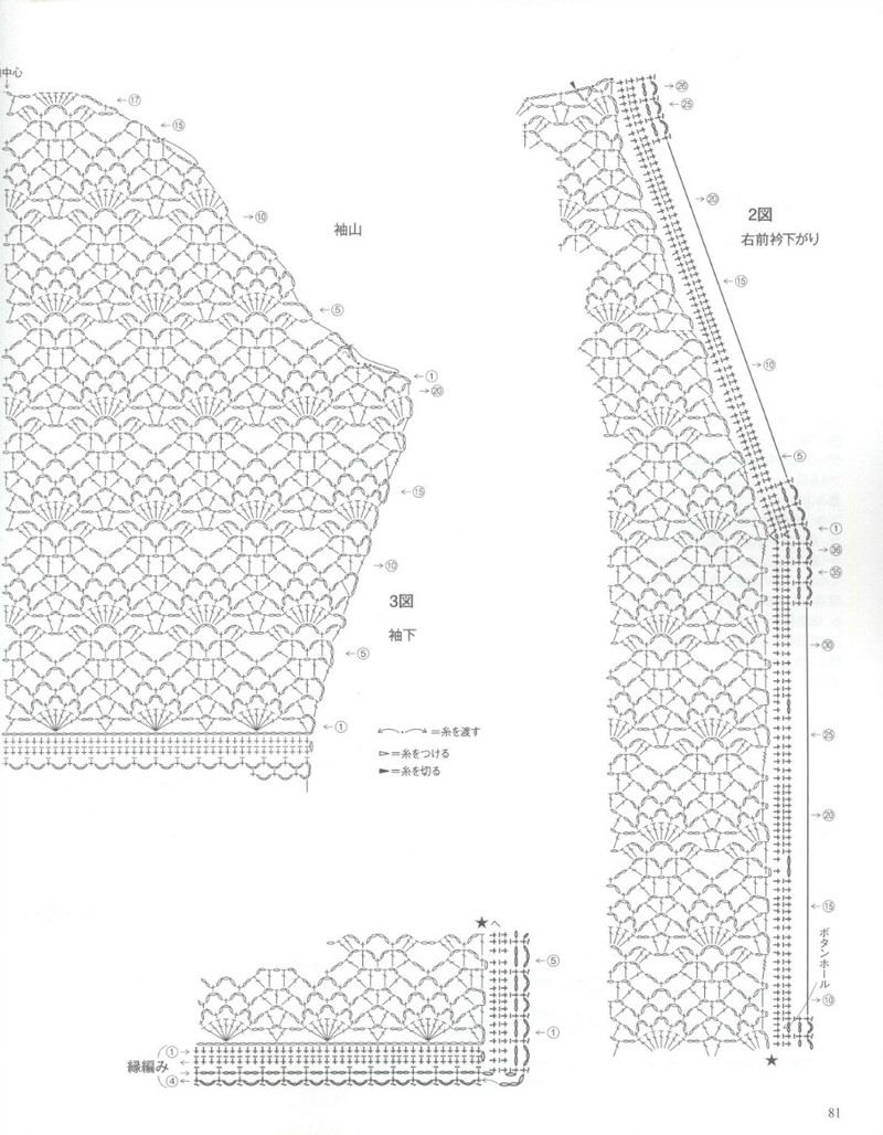 Lets Knit Series № 80397 2014 春夏5 - 紫蘇 - 紫蘇的博客 Lets Knit Series № 80397 2014 春夏5 - 紫蘇 - 紫蘇的博客