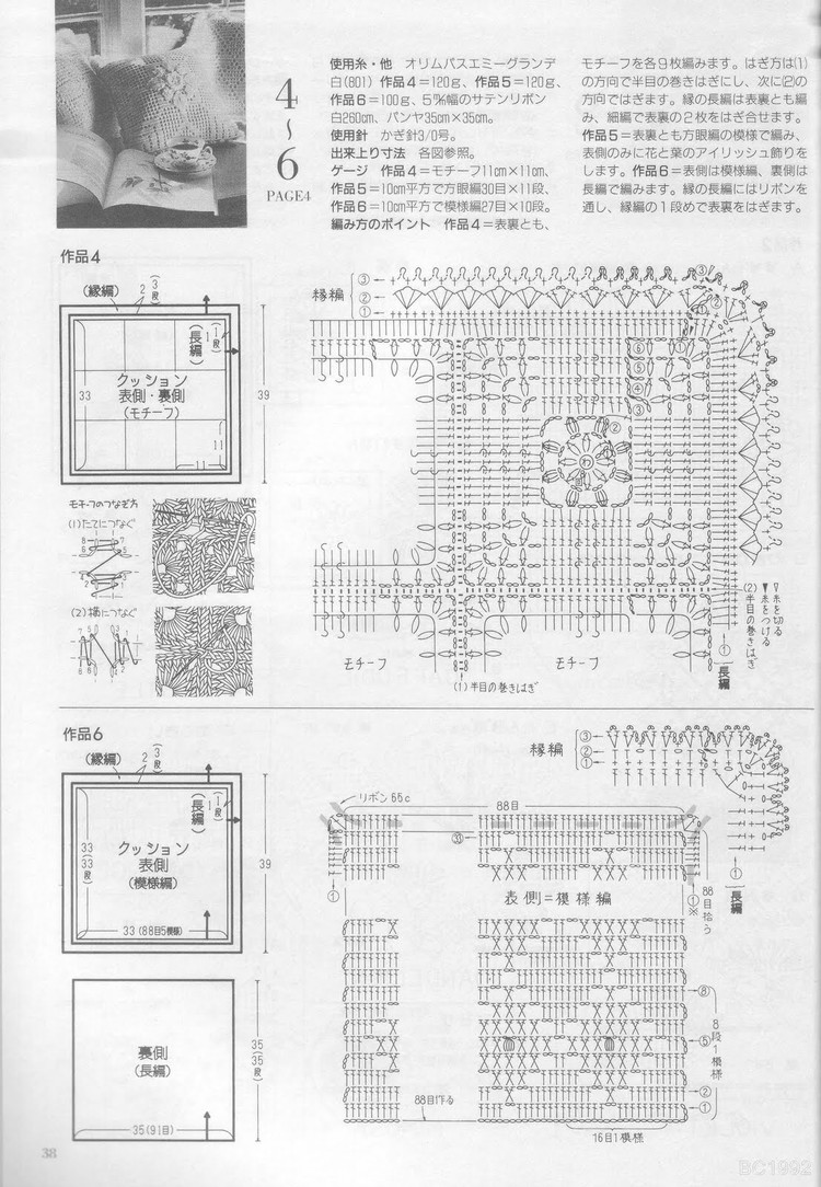 美針編 92 春夏 - 紫蘇 - 紫蘇的博客
