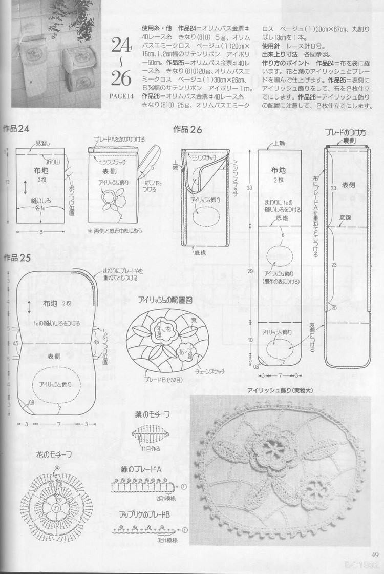 美針編 92 春夏 - 紫蘇 - 紫蘇的博客