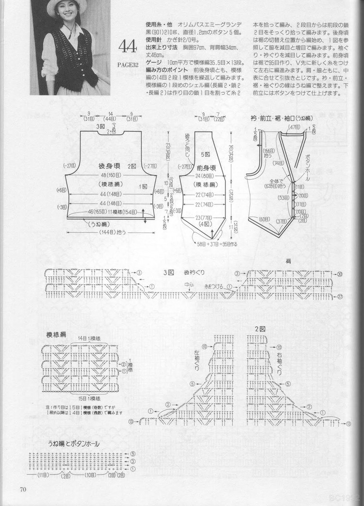 美針編 92 春夏 - 紫蘇 - 紫蘇的博客