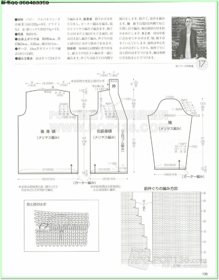編織物語2014—2015秋冬號2 - 兔媽咪 -