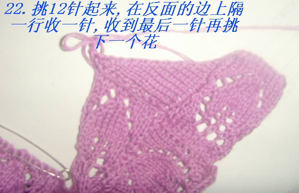 舞影零亂-新披肩完工 - 楚天 - 海闊天空