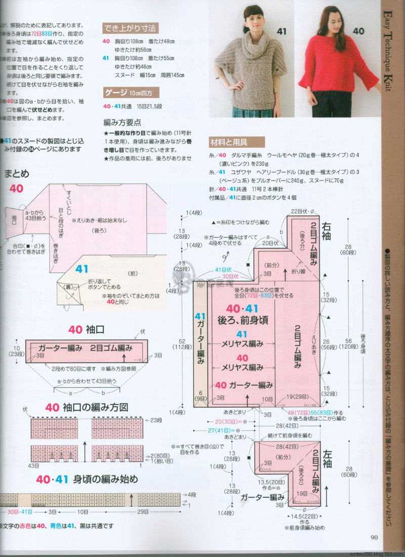 【戀戀云汀】2015手編大好。秋冬 - 戀戀云汀 - 汀水云間戀戀云汀