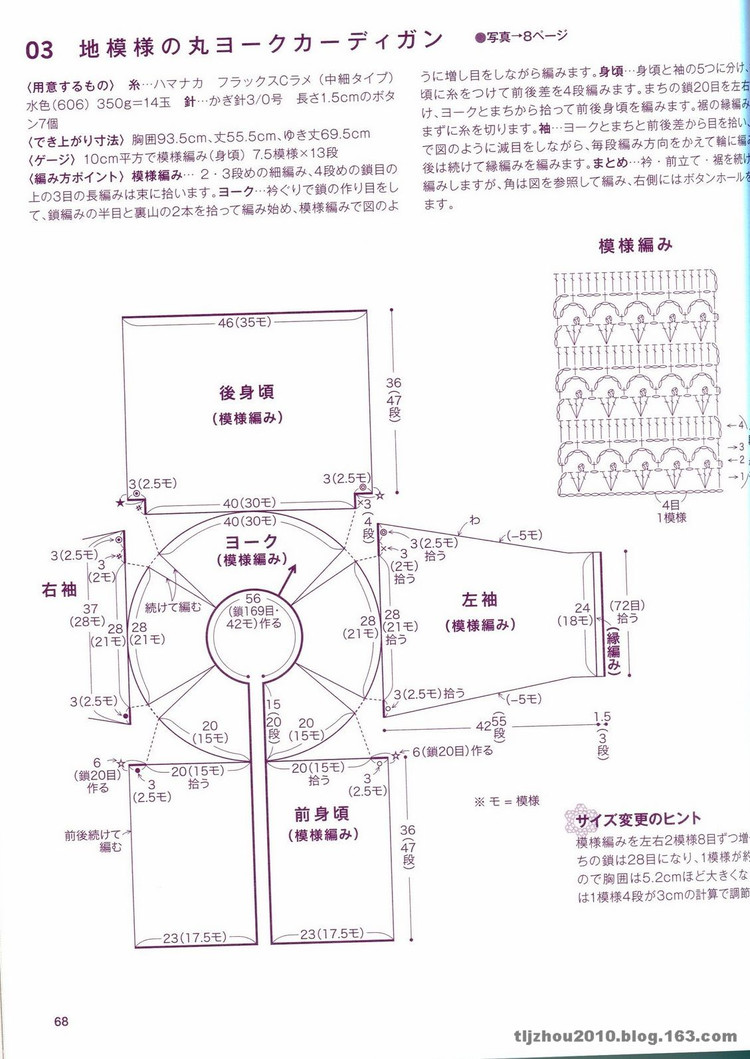 NV 70135 上往下鉤  ---  第3款 - 紫蘇 - 紫蘇的博客