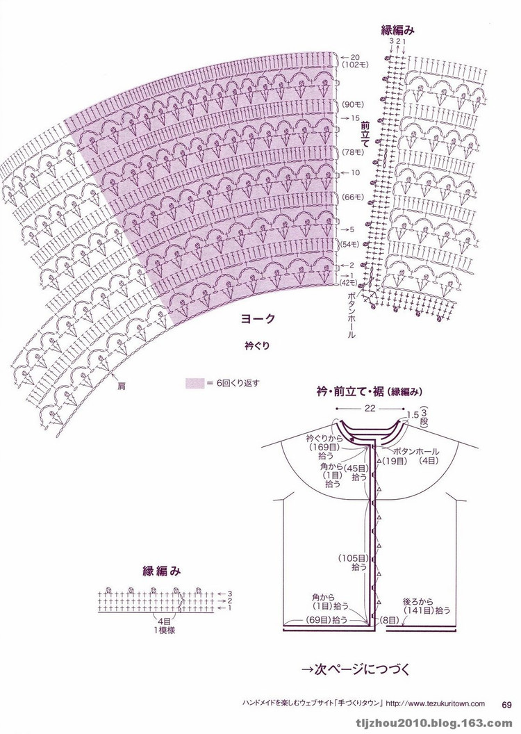 NV 70135 上往下鉤  ---  第3款 - 紫蘇 - 紫蘇的博客