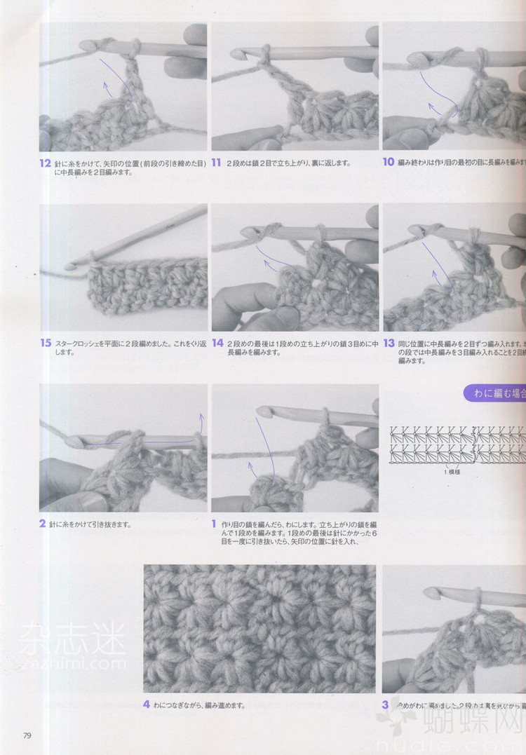 毛線球155 2012(上) - 沫羽 - 沫羽編織后花園