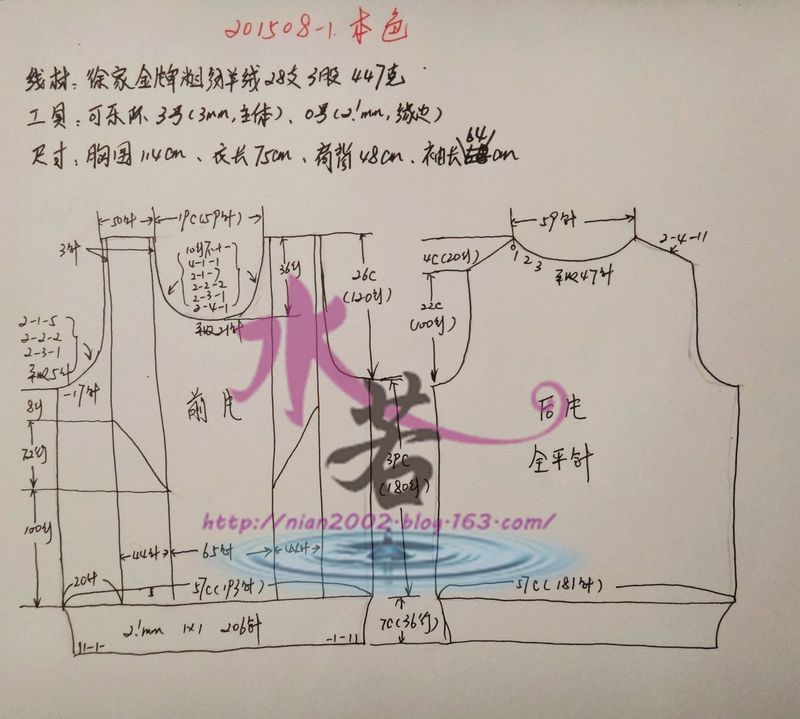 201508  本色（男士圓領套頭羊絨衫） - 水若 - 滿溪流水香