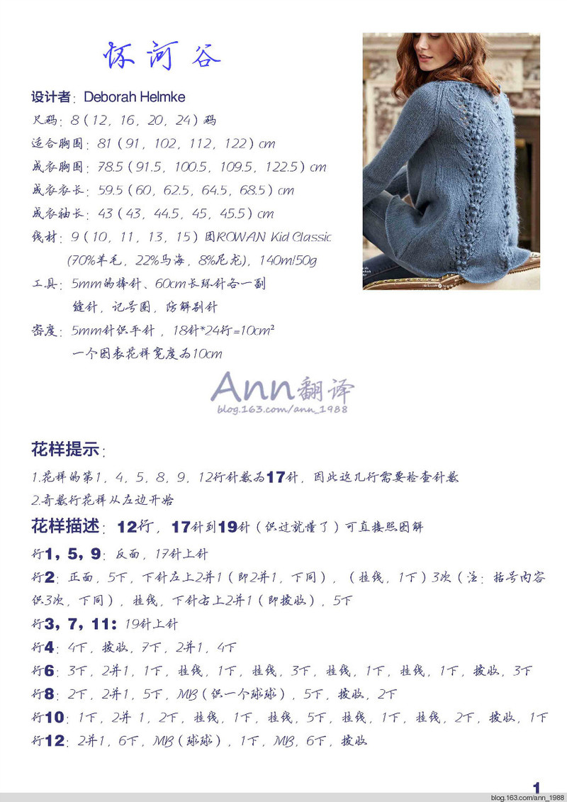 Ann翻譯——懷河谷 - Ann - Ann·Chen
