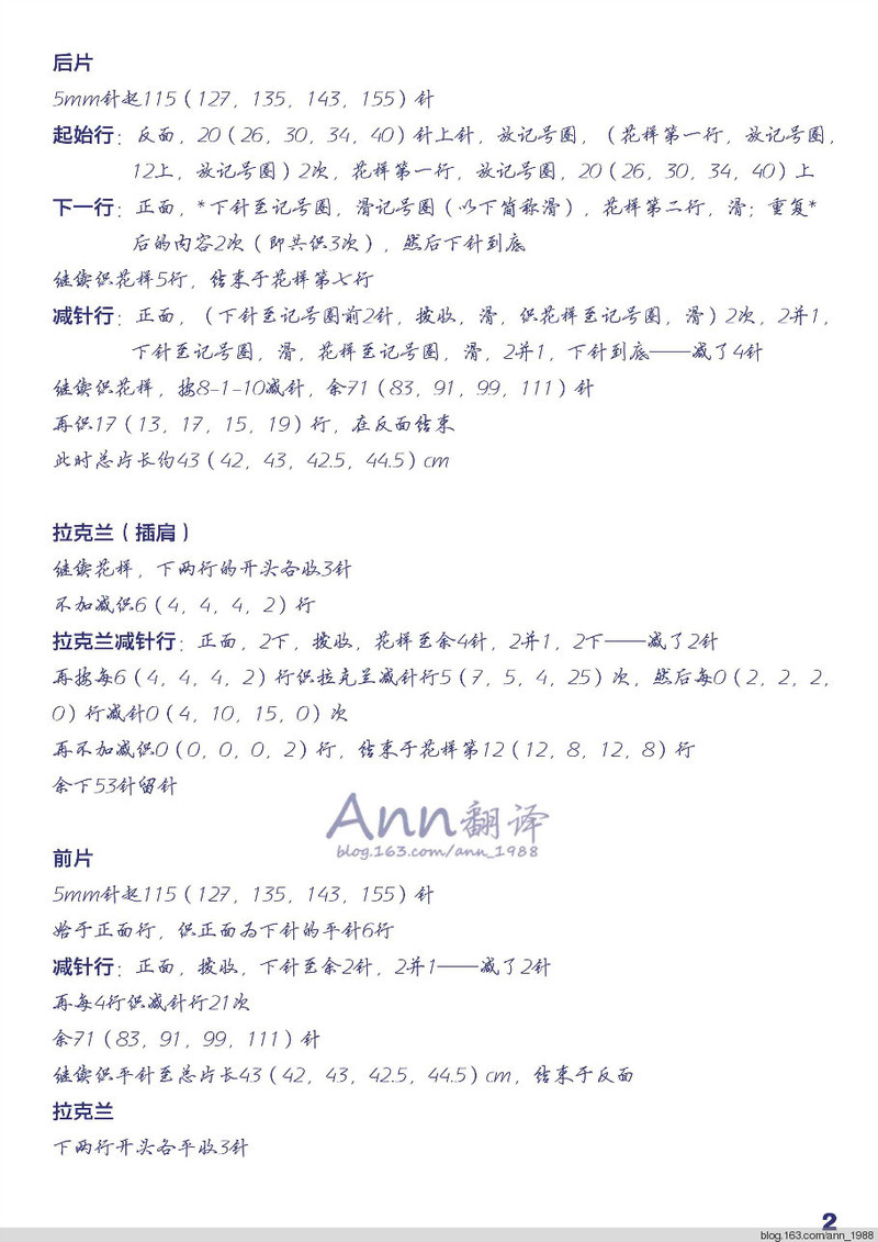 Ann翻譯——懷河谷 - Ann - Ann·Chen