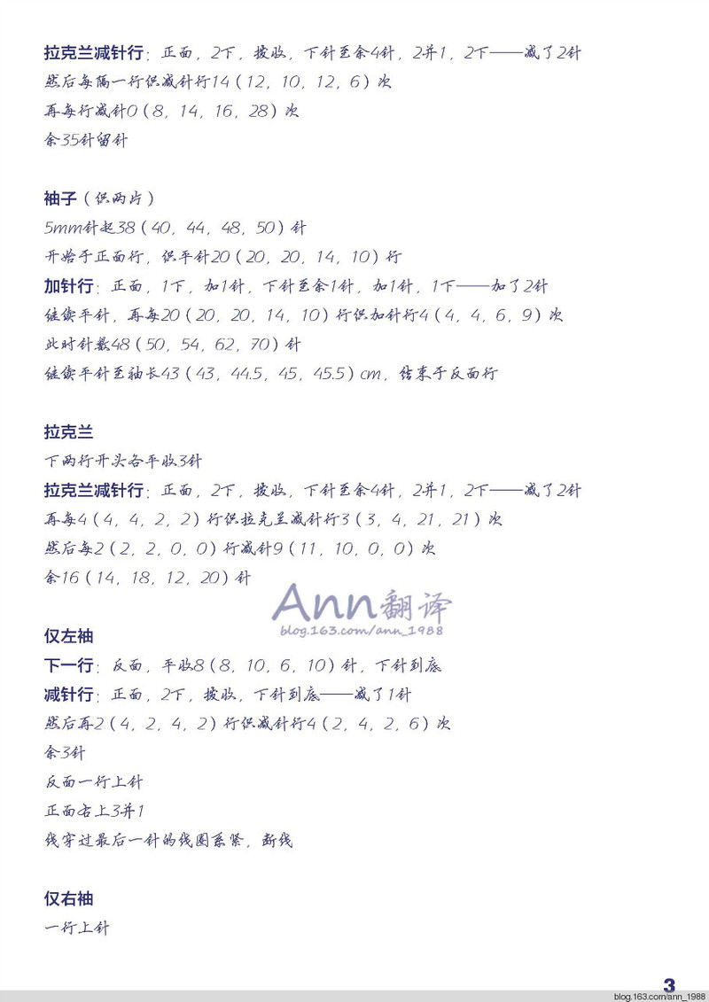 Ann翻譯——懷河谷 - Ann - Ann·Chen