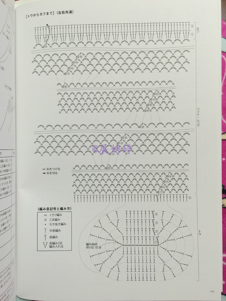 展娉婷新年禮物第五發(fā)：《かぎ針だけでこんなに編める! ソックスルームシューズ》 - 展娉婷 - 展娉婷的鉤針世界