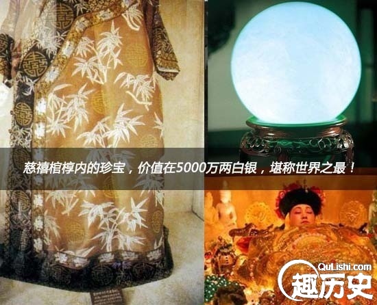 慈禧墓被盜歷史真相震驚世人 - 閑云野鶴 - 閑云野鶴的博客