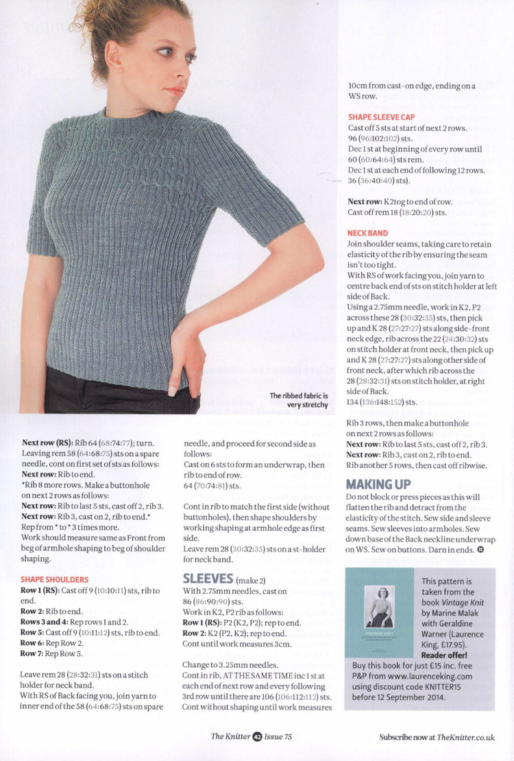 The Knitter №75 2014 - 輕描淡寫 - 輕描淡寫