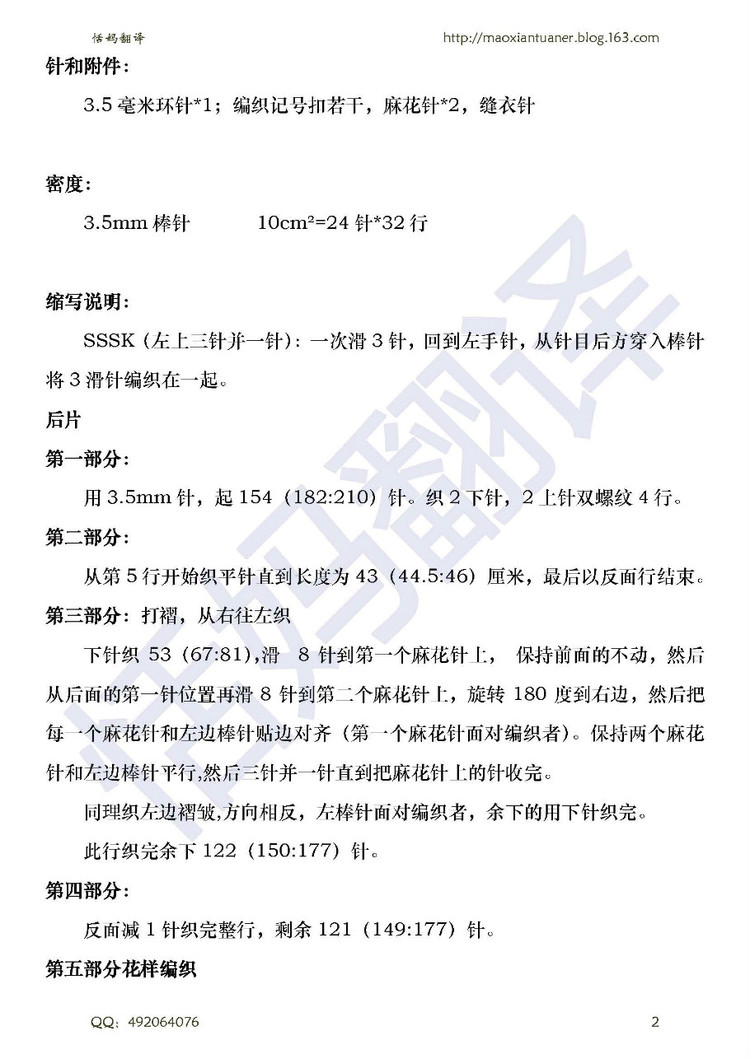 沃頓----------葉子花長款開衫 - 香芒 - 恬媽毛線團(tuán)兒