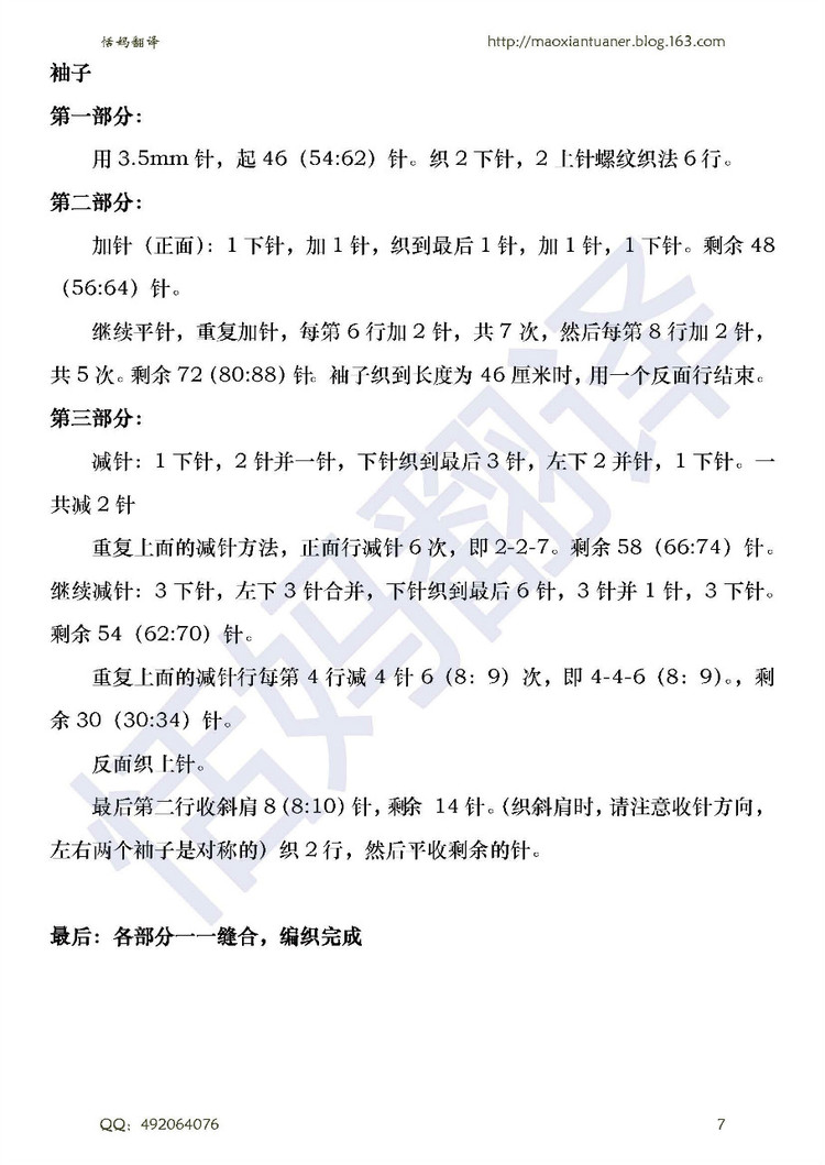 沃頓----------葉子花長款開衫 - 香芒 - 恬媽毛線團(tuán)兒