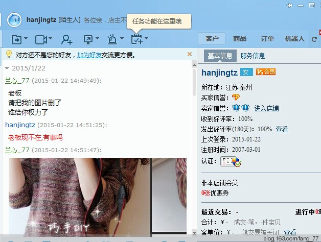 又見盜圖，蘭心想問問那些店家，這是為何？（蘭心蕙質(zhì)） - 蘭心蕙質(zhì) - 蘭心蕙質(zhì)藍云海